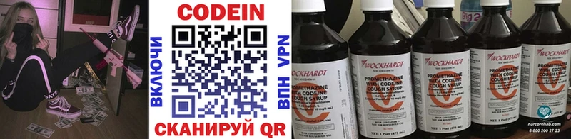 Кодеин напиток Lean (лин)  Судогда 