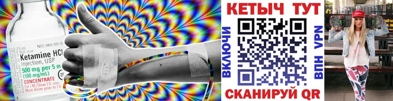 Кетамин VHQ  Судогда 
