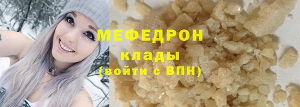 мяу мяу кристалл Абинск