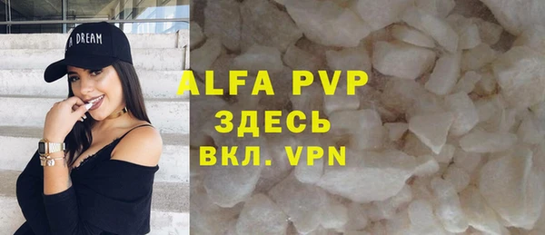 альфа пвп VHQ Абаза