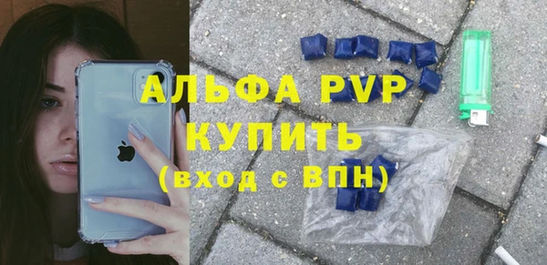 мяу мяу кристалл Абинск
